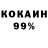 Кокаин FishScale rifle116 kalim