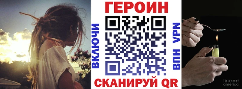 цены наркотик Ивдель Героин гречка