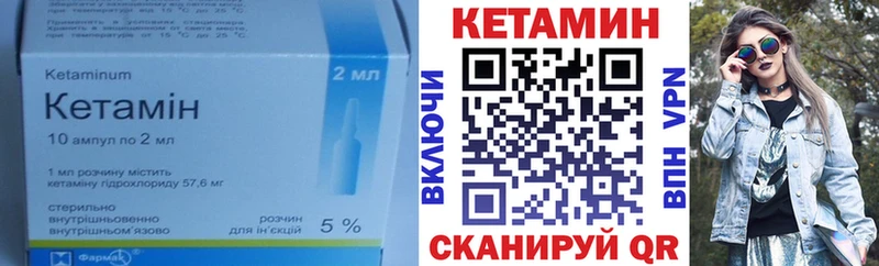 Кетамин ketamine  MEGA ССЫЛКА  Ивдель 
