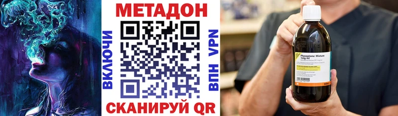 Метадон methadone  omg зеркало  Ивдель  купить наркотики сайты 
