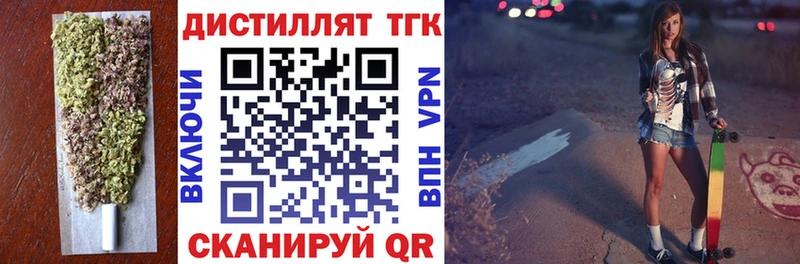 Дистиллят ТГК концентрат  Ивдель 